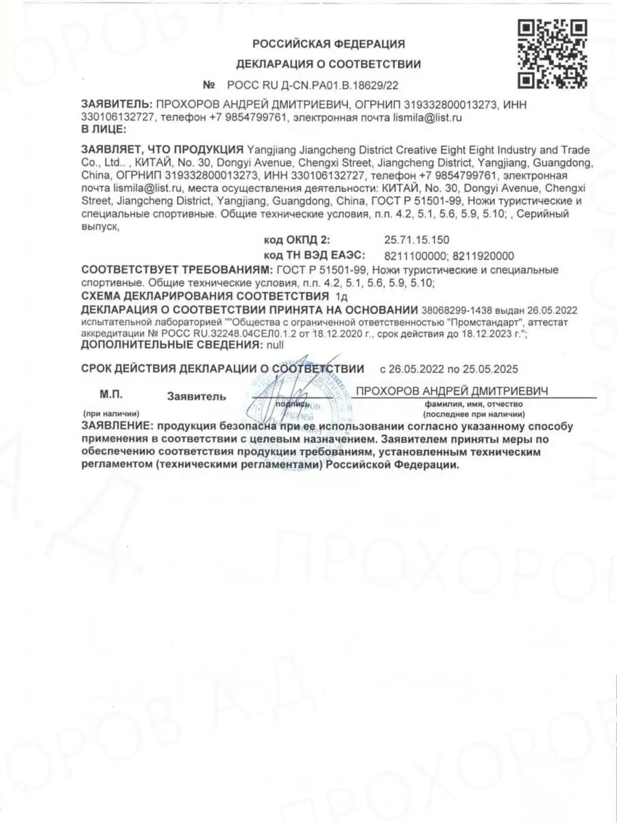 Нож керамбит тренировочный/Не заточенный FineCase 32373431 купить за 264 ₽  в интернет-магазине Wildberries