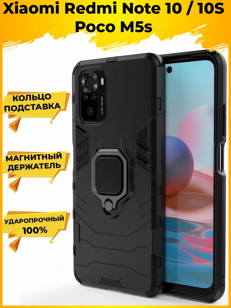 Ring чехол на Xiaomi Redmi Note 10 / 10S / Poco M5s Printofon 32378070  купить за 375 ? в интернет-магазине Wildberries