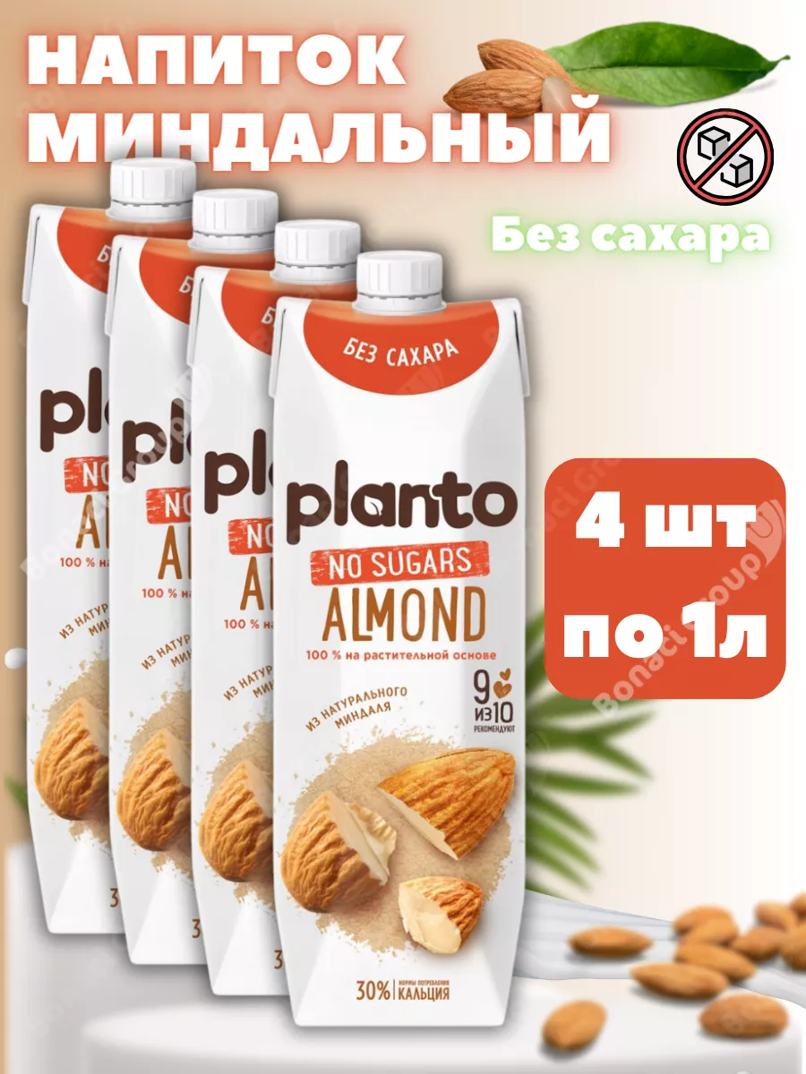 Миндальное молоко ALPRO Planto напиток без сахара 4штx1л ALPRO MARKET  32380551 купить за 1 243 ₽ в интернет-магазине Wildberries