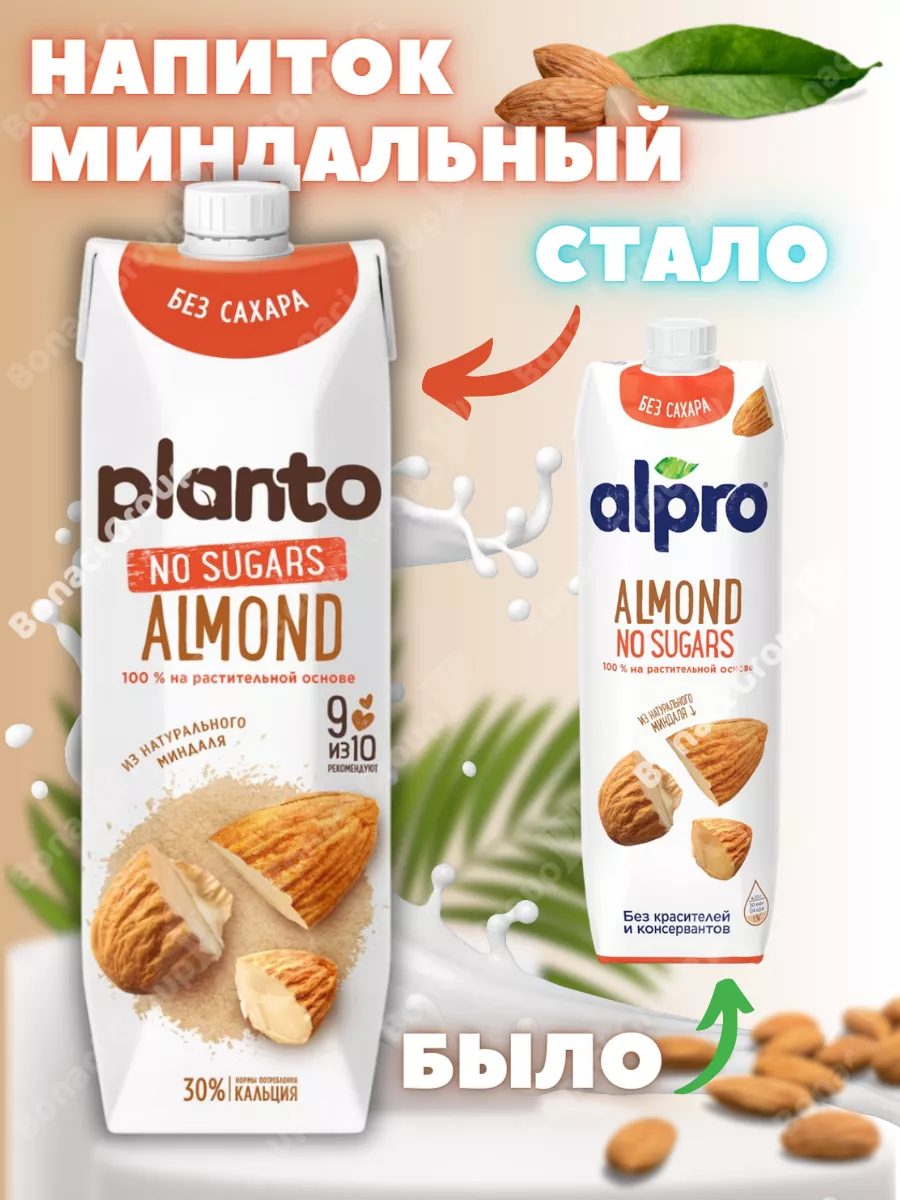 Миндальное молоко ALPRO Planto напиток без сахара 4штx1л ALPRO MARKET  32380551 купить за 1 269 ₽ в интернет-магазине Wildberries