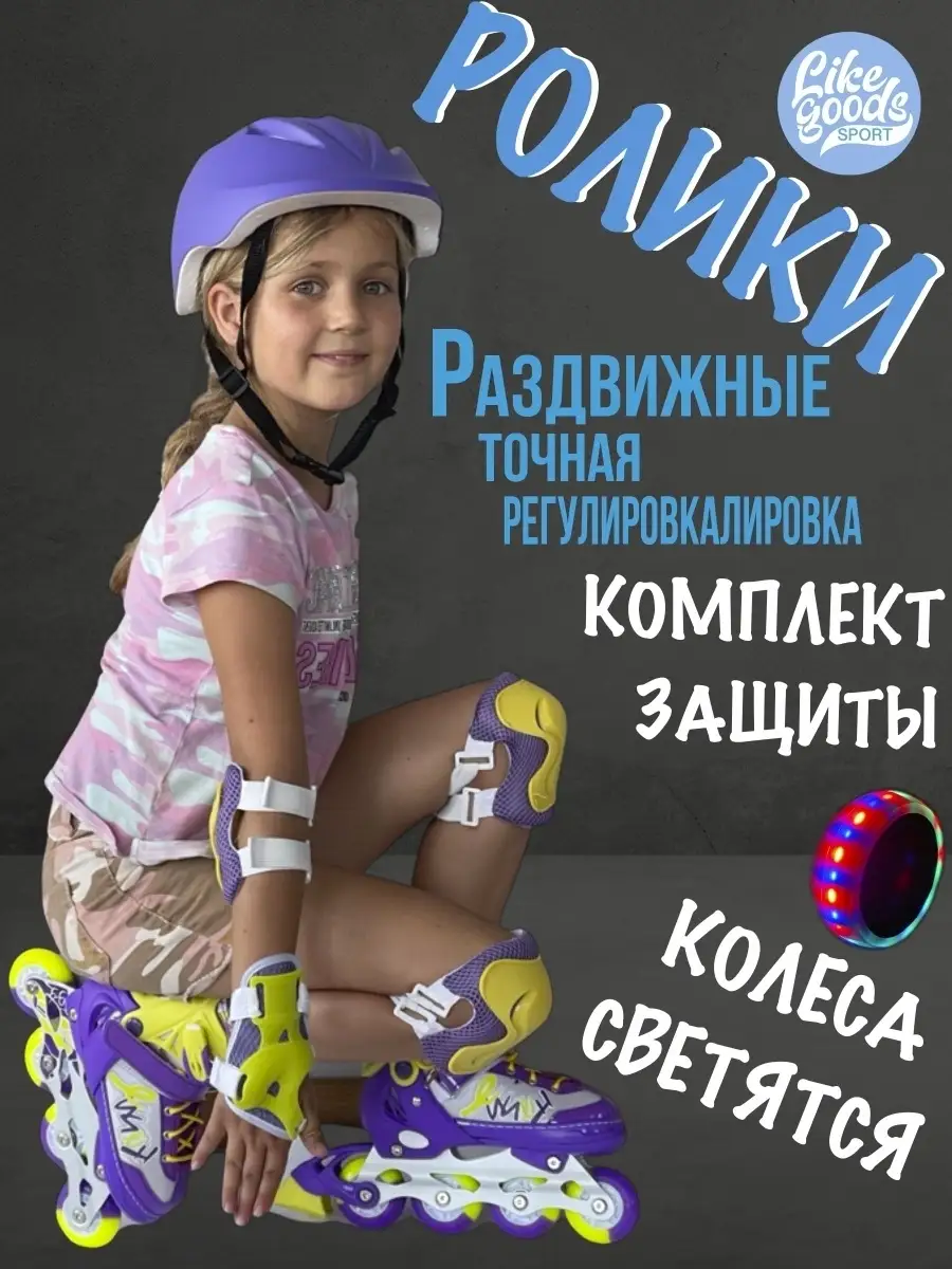 Ролики Раздвижные с точной регулировкой размера