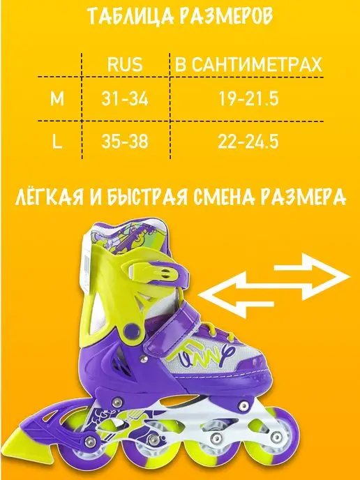 LIKE GOODS Ролики Раздвижные с точной регулировкой размера, фиолетовый, фото 2