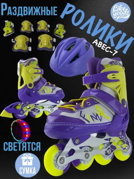 LIKE GOODS Ролики Раздвижные с точной регулировкой размера, фиолетовый, фото 6