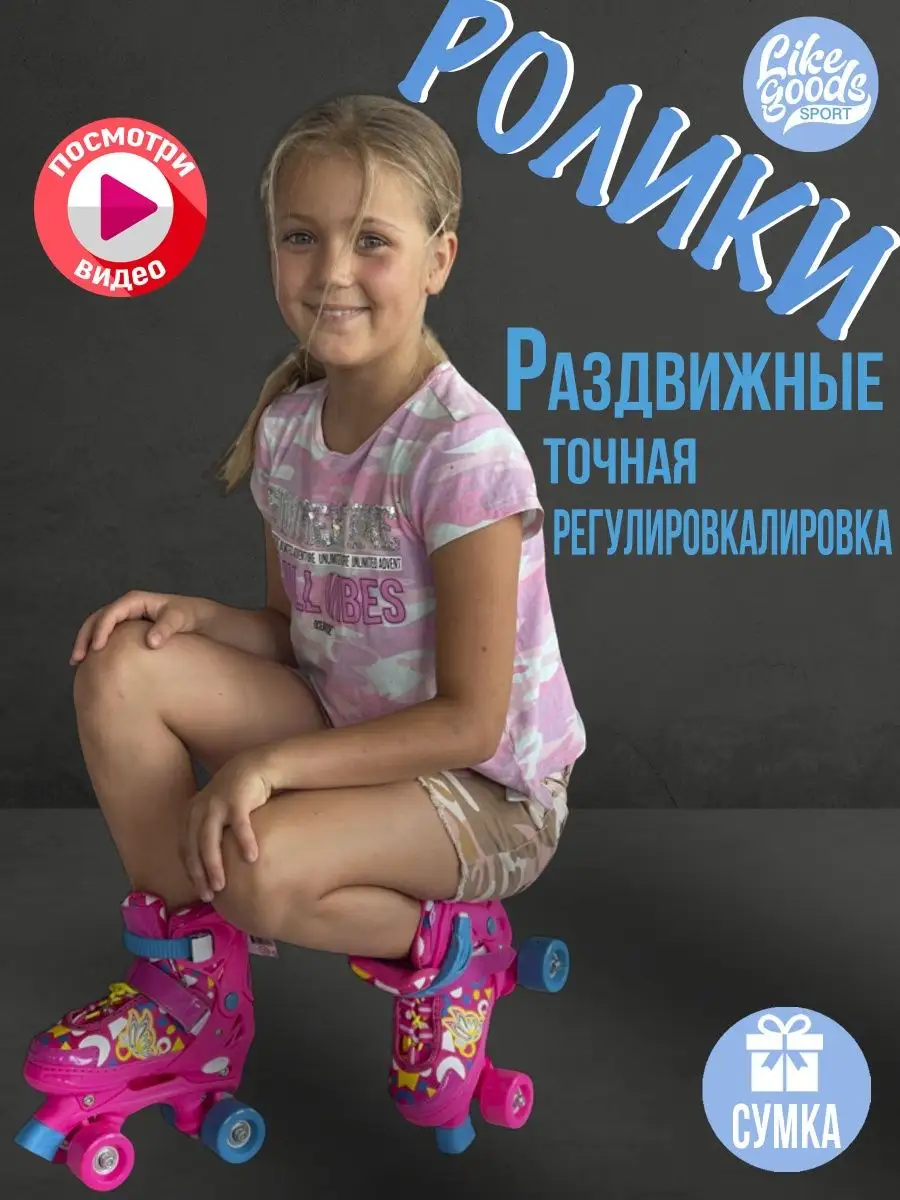 Ролики Раздвижные с точной регулировкой размера