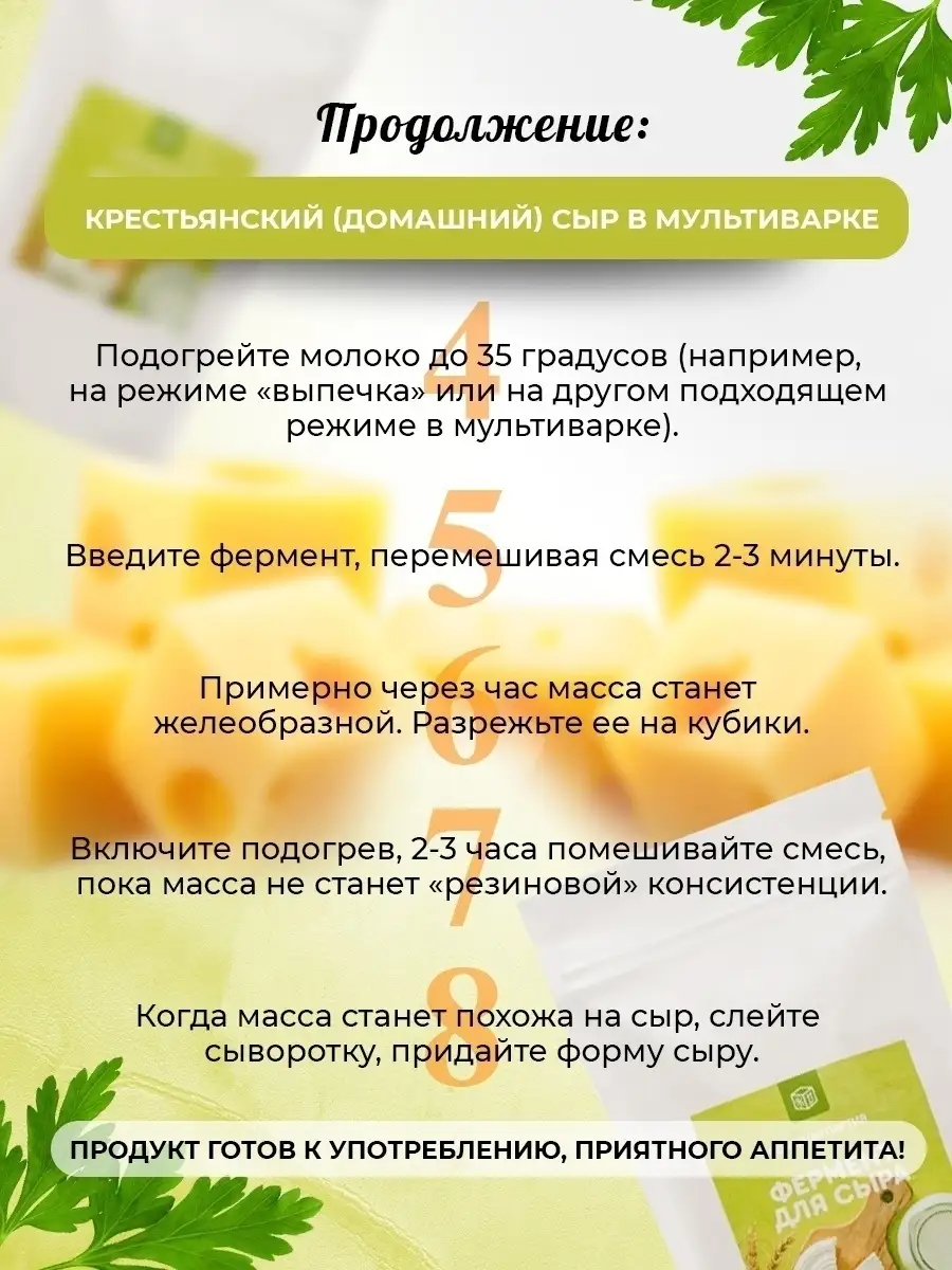 Сычужный фермент 10 порций + мерная ложка Своййогурт 32385106 купить за 393  ₽ в интернет-магазине Wildberries