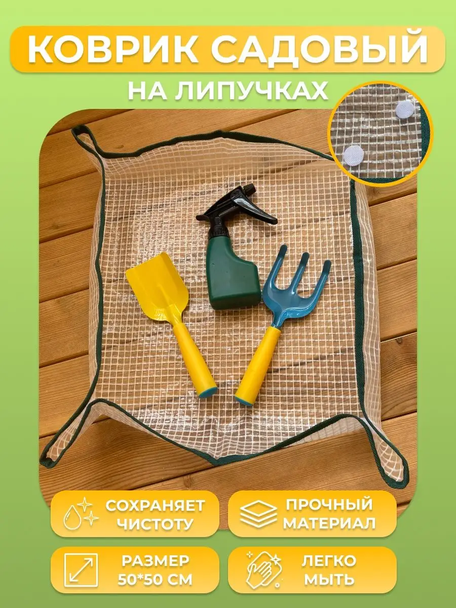 Защитная садовая сетка 2*5 м. с колышками