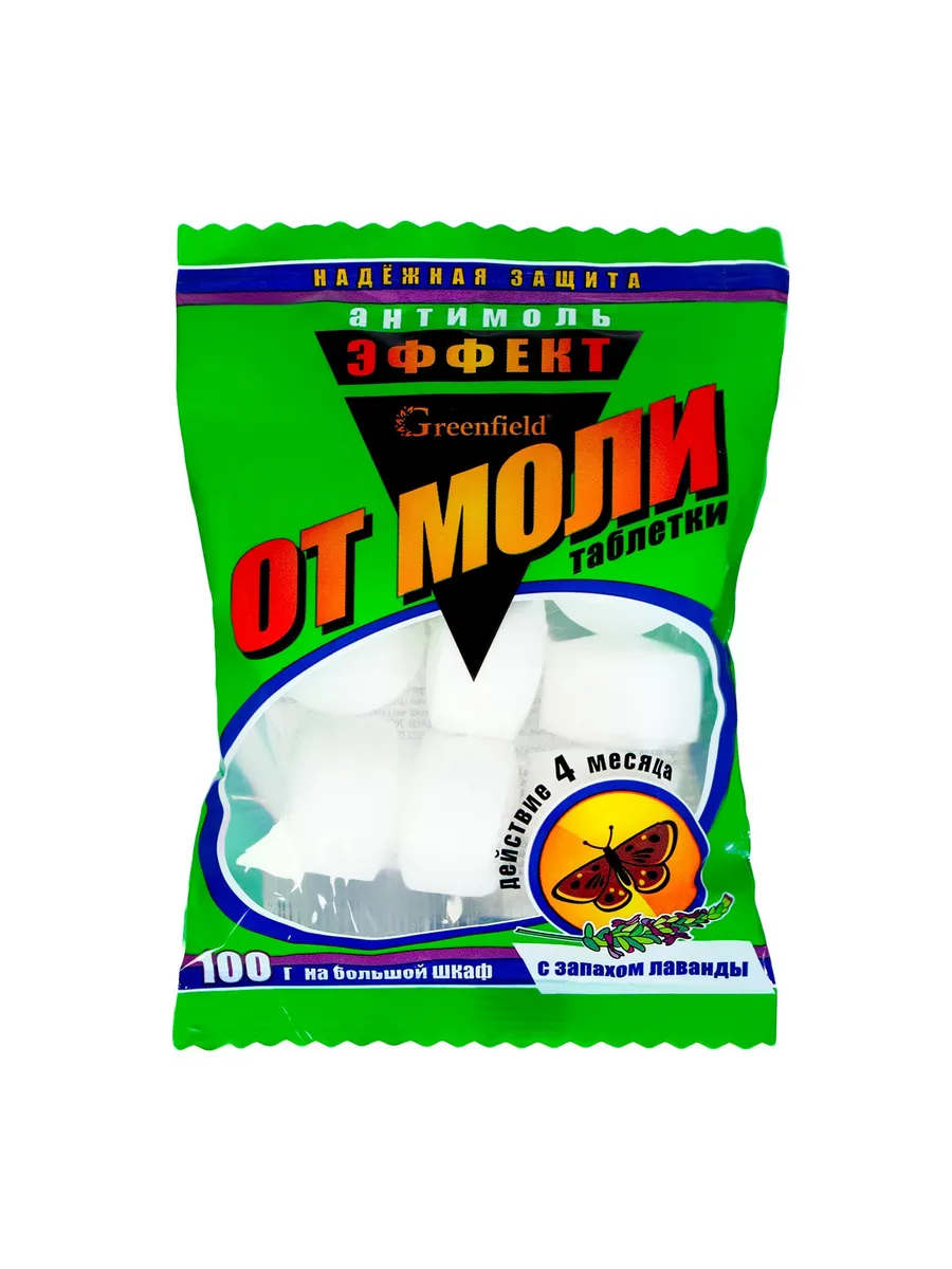 Таблетки для защиты от моли