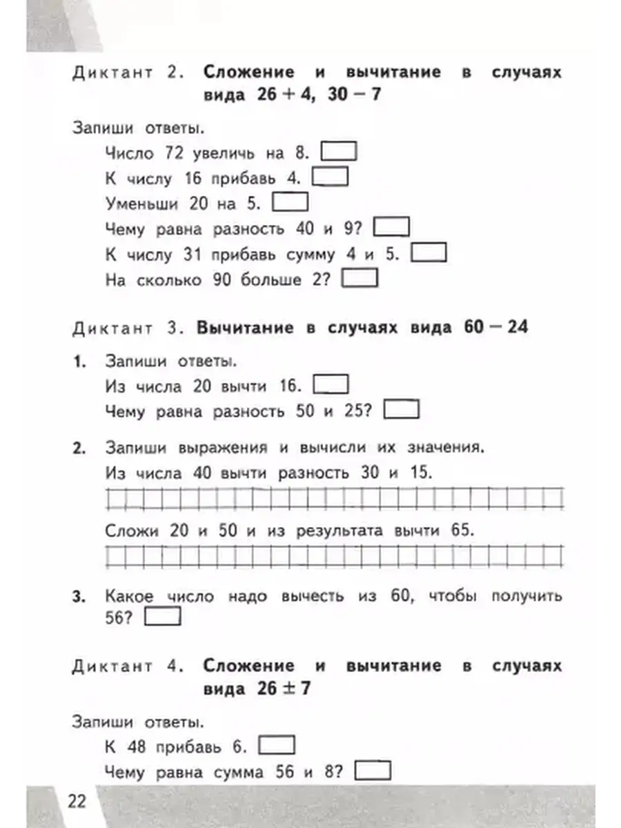 КИМ-ВПР. 2 КЛАСС. МАТЕМАТИКА. ФГОС Экзамен 32391766 купить в  интернет-магазине Wildberries