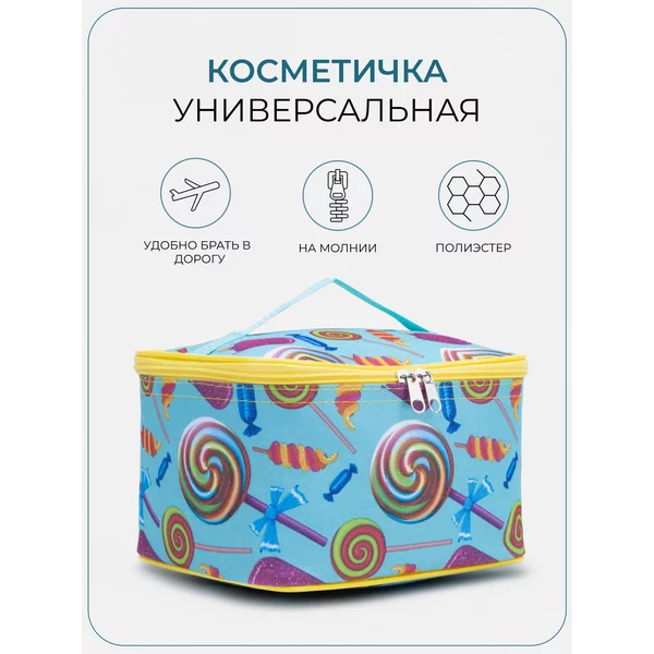 Дорожная косметичка сундучок
