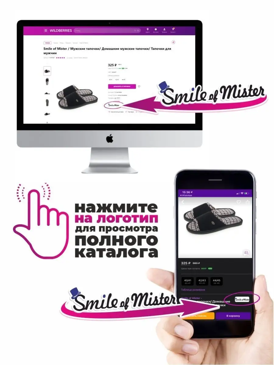 Тапочки домашние Smile of Mister 32392652 купить за 580 ₽ в  интернет-магазине Wildberries