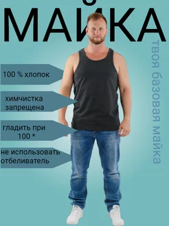 Майка бельевая хлопковая ROKSY 32393108 купить за 483 ₽ в интернет-магазине Wildberries