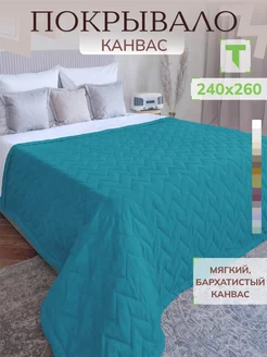 Покрывало на кровать 240х260 стеганое Травушка 32393324 купить за 3 661 ₽ в интернет-магазине Wildberries