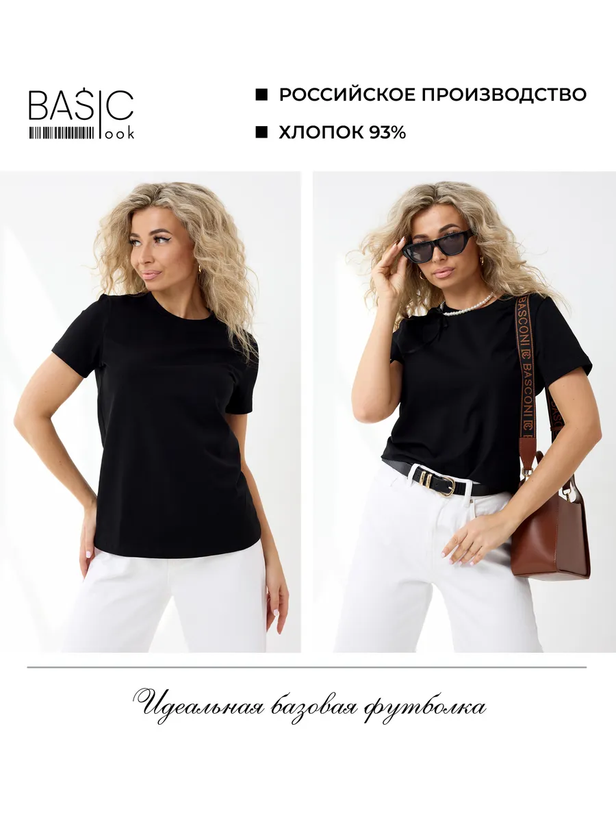 Футболка однотонная базовая Basic look 32394818 купить за 702 ₽ в  интернет-магазине Wildberries