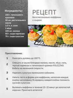 Рецепты вкусных блюд с крахмалом тапиоки: пошаговое описание процесса приготовления с фотографиями