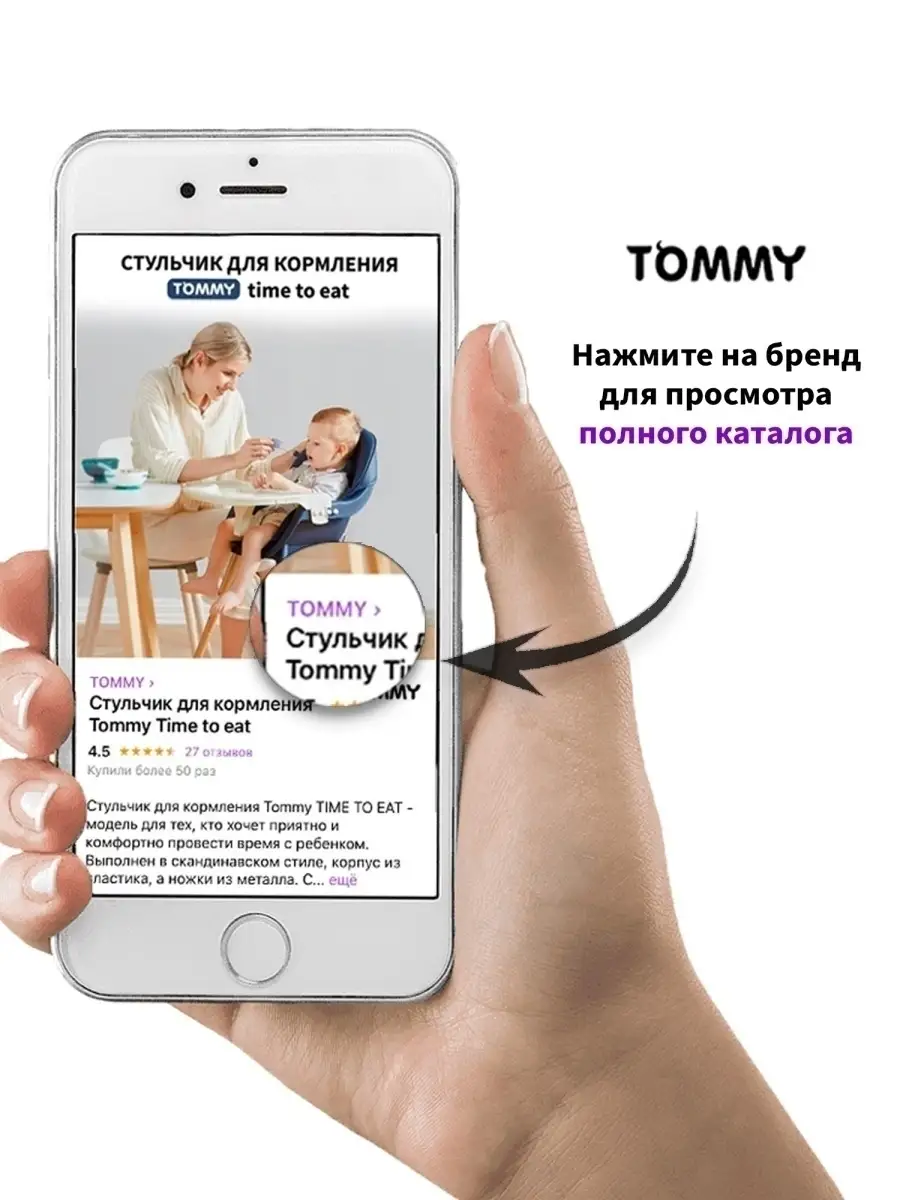 Стульчик для кормления Wow wow TOMMY 32395599 купить за 9 281 ₽ в  интернет-магазине Wildberries