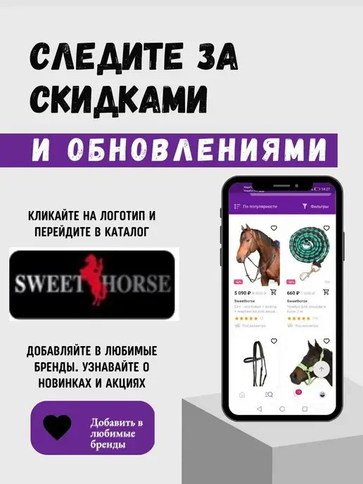 Sweethorse Совок для корма большой пластиковый, черный, фото 6