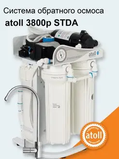 Фильтр для воды Atoll 3800p STDA с насосом Atoll 32396543 купить за 55 250 ₽ в интернет-магазине Wildberries