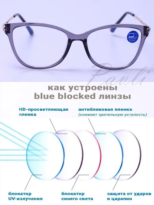 PAVLI Очки компьютерные имиджевые, фиолетовый, фото 10