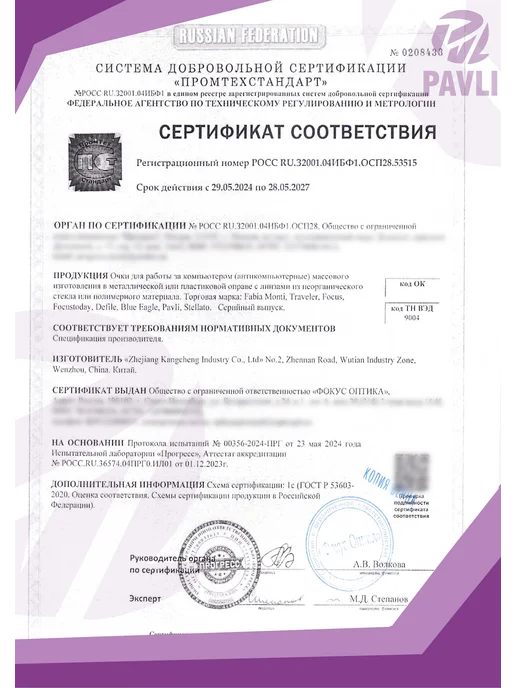 PAVLI Очки компьютерные имиджевые, фиолетовый, фото 23