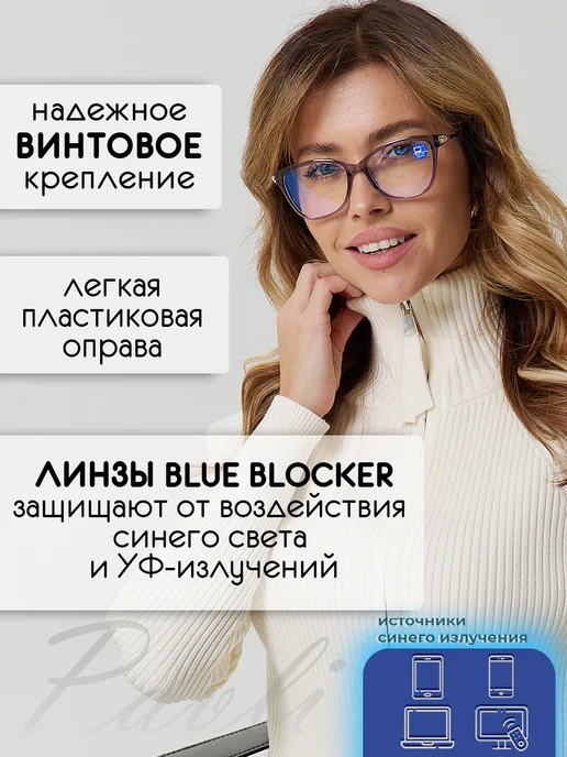PAVLI Очки компьютерные имиджевые, фиолетовый, фото 3