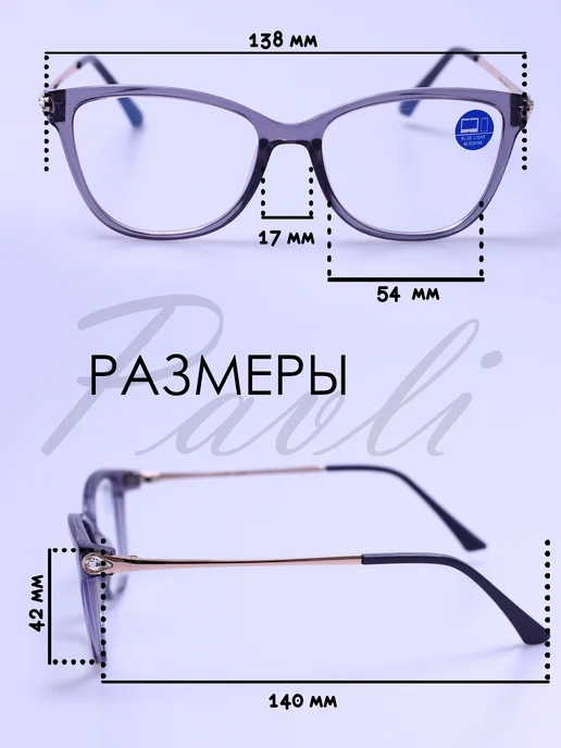 PAVLI Очки компьютерные имиджевые, фиолетовый, фото 4