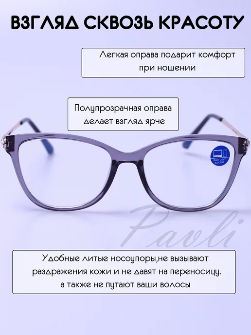 PAVLI Очки компьютерные имиджевые, фиолетовый, фото 6
