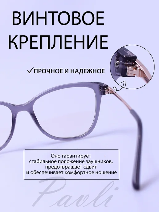 PAVLI Очки компьютерные имиджевые, фиолетовый, фото 7