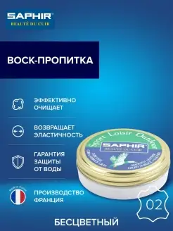 Пропитка, гусиный жир для обуви Sport Loisirs Saphir 32397413 купить за 1 154 ₽ в интернет-магазине Wildberries