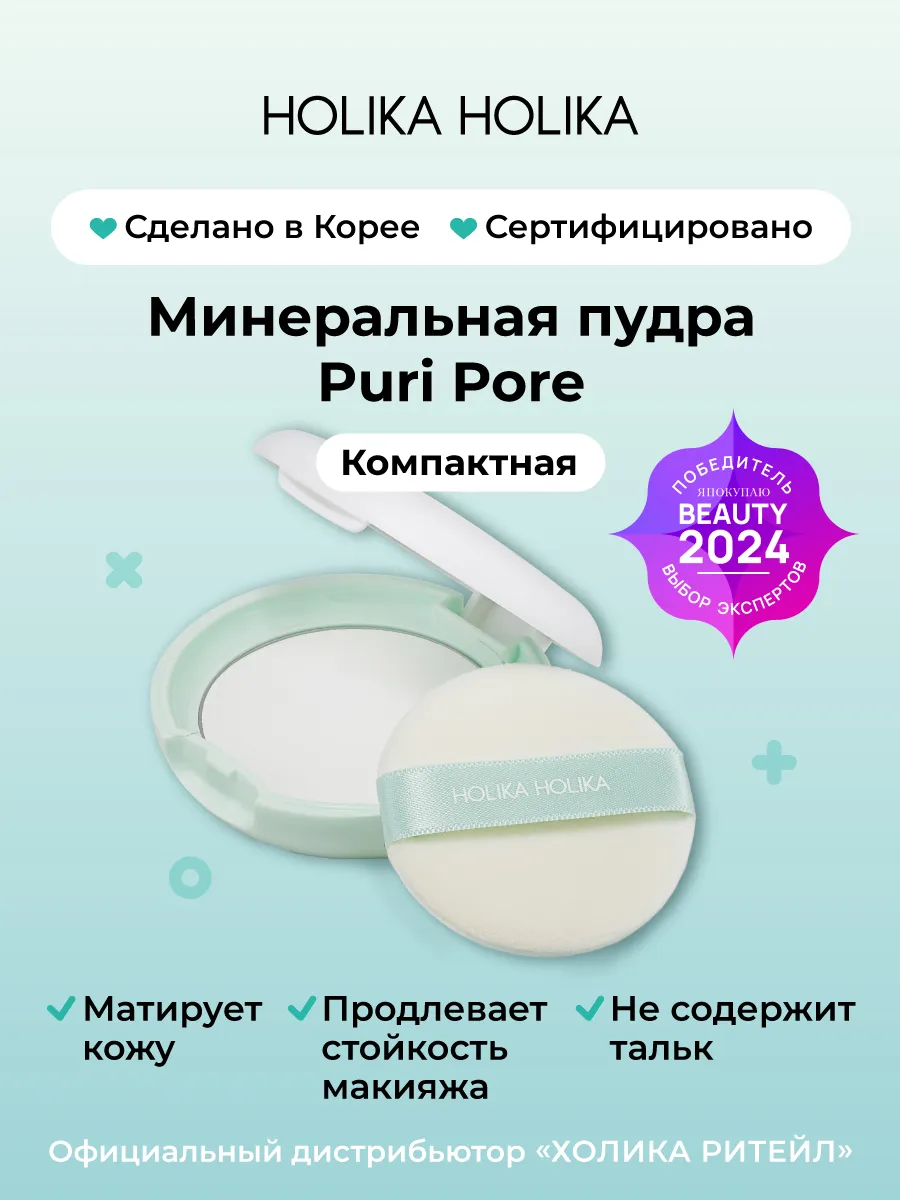 Компактная минеральная...