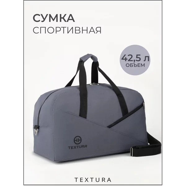 Сумка спортивная на молнии