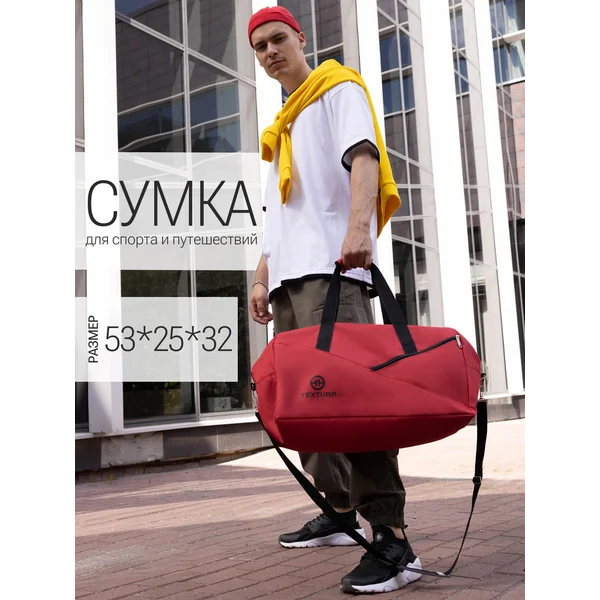 Сумка спортивная на молнии