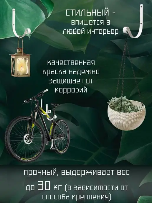 SolarHome Металлический настенный белый кронштейн для кашпо, 21 см, белый, фото 2