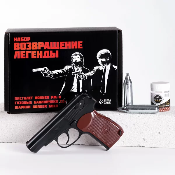 Оружие для страйкбола