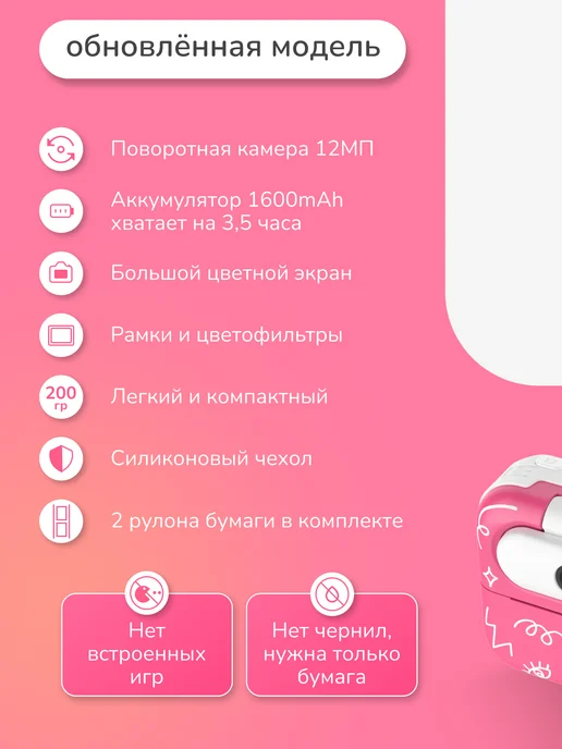 Lumicube Детский фотоаппарат моментальной печати Printy DK05 ПРИНТИ, белый, фото 2
