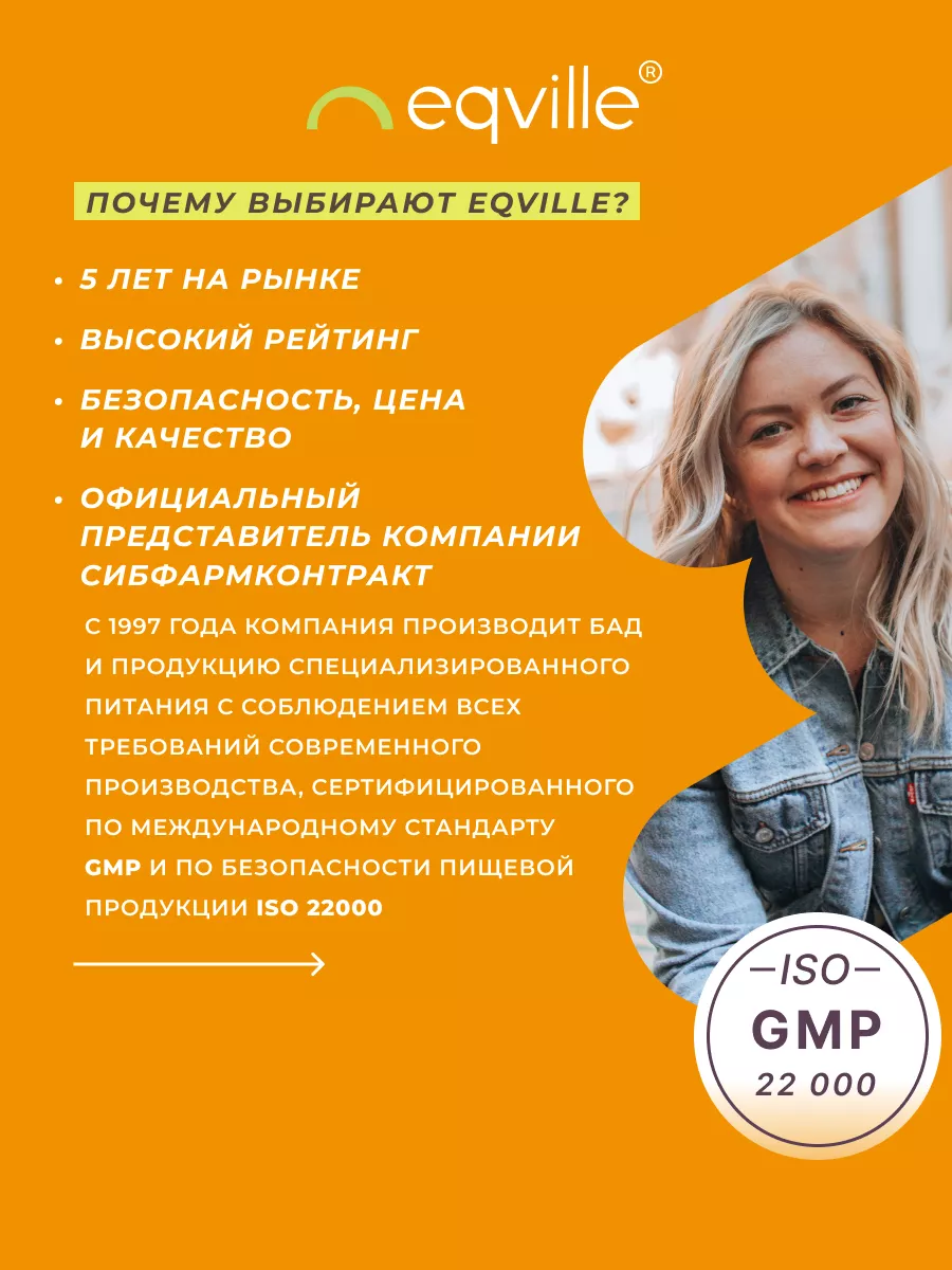 Eqville куркумин. куркумин с биоперином для чего. куркумин. куркумин с биоперином. куркума с биоперином.