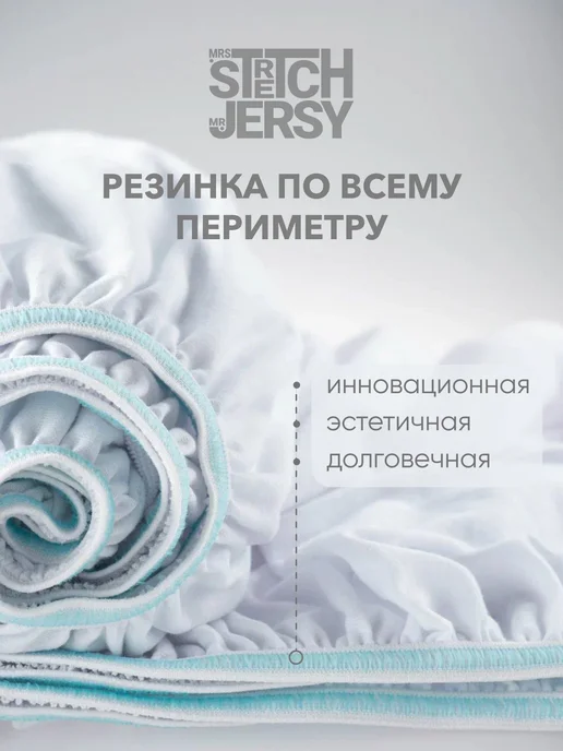 Stretch Jersy Наматрасник непромокаемый 70x140x25 см, вариант, фото 4
