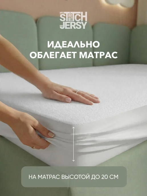 Stretch Jersy Наматрасник непромокаемый 70x140x25 см, вариант, фото 5