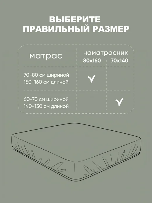 Stretch Jersy Наматрасник непромокаемый 70x140x25 см, вариант, фото 7
