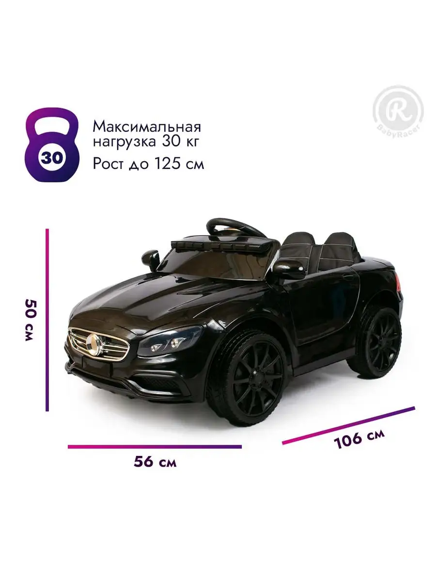 Детский электромобиль машина на аккумуляторе с пультом BabyRacer 32401068  купить за 15 642 ₽ в интернет-магазине Wildberries