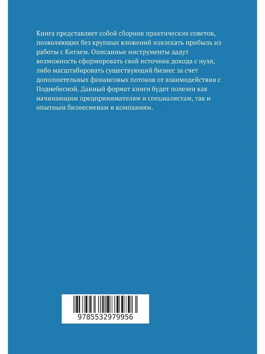 Миллион на Китае без вложений ЛитРес: Самиздат 32401131 купить в  интернет-магазине Wildberries