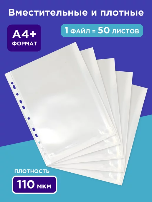 INFORMAT Файлы А4 плотные 50 штук для документов глянцевые, 50 шт, фото 2