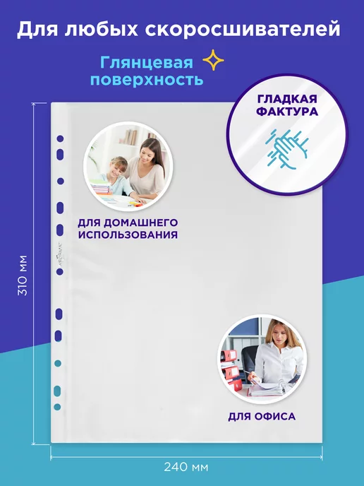 INFORMAT Файлы А4 плотные 50 штук для документов глянцевые, 50 шт, фото 3