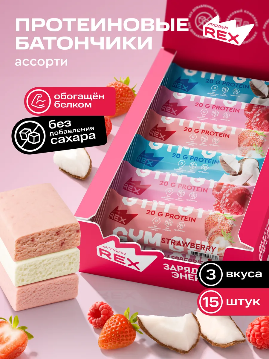 Протеиновые батончики без сахара, Gym, ассорти 15 шт