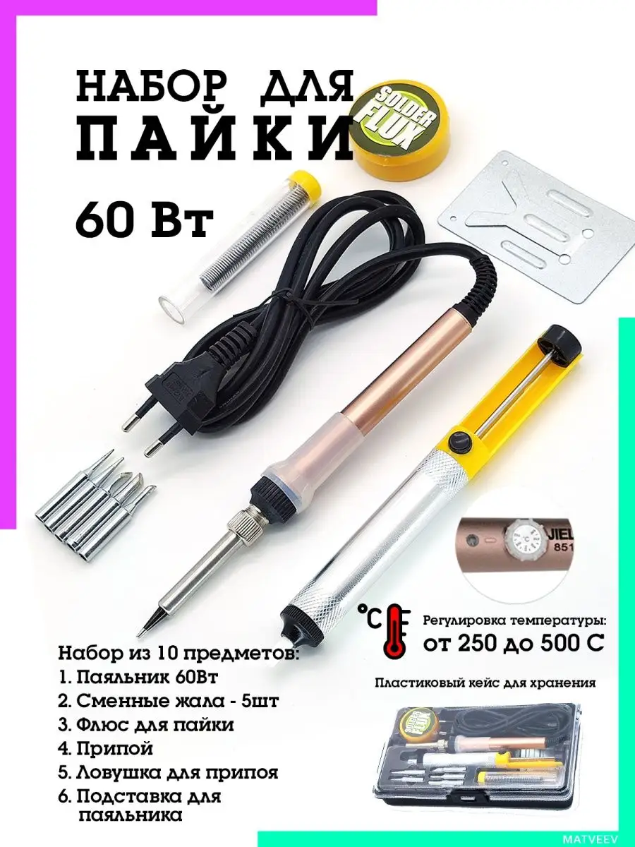 ПОДСТАВКА ПАЯЛЬНИКА SH-4020 КОНТЕЙНЕР-ПЕНАЛ PROSKIT