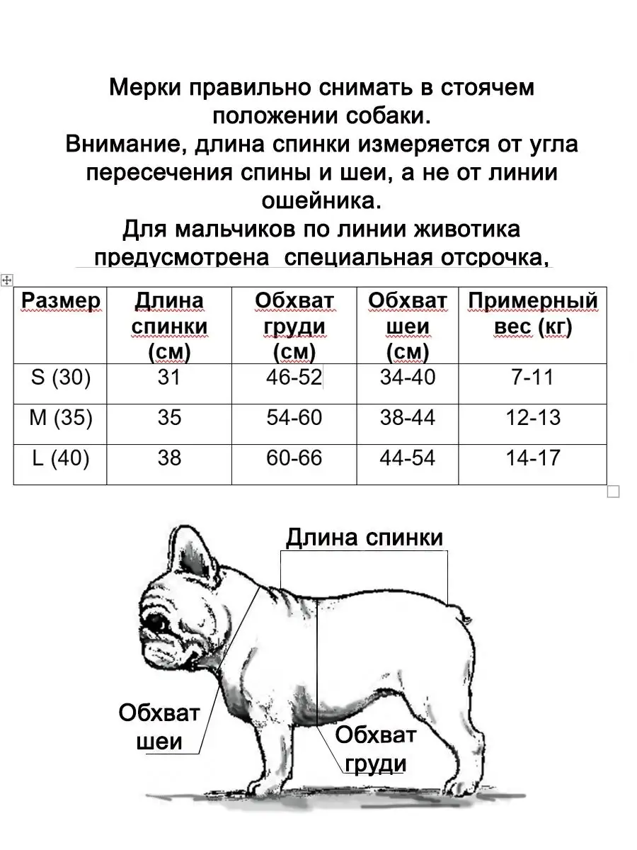 Толстовка для собак Французский бульдог 32402909 купить за 752 ₽ в  интернет-магазине Wildberries