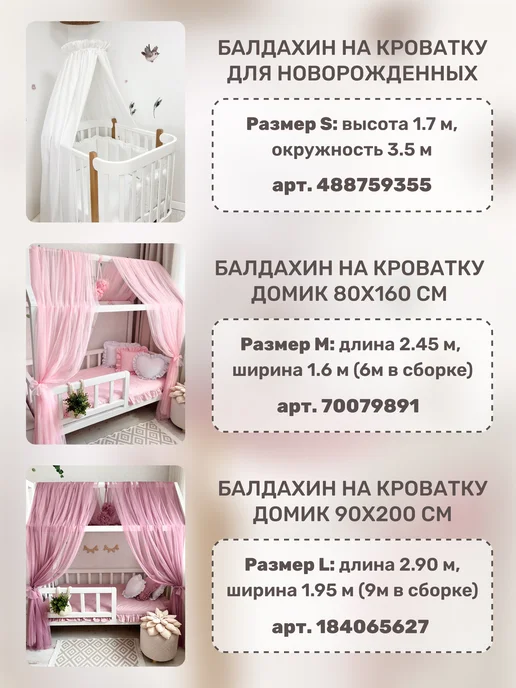 Children's textiles Балдахин для новорожденных, фатин (без держателя), коричневый, фото 4