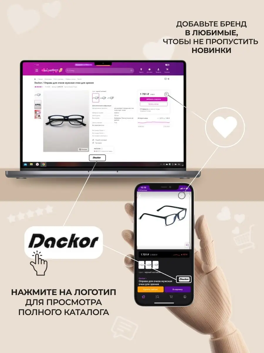 Оправа для очков женская для зрения Dackor 32404806 купить за 1 900 ₽ в  интернет-магазине Wildberries