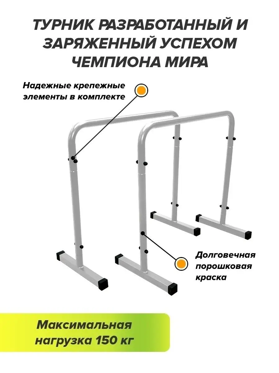 Брусья своими руками