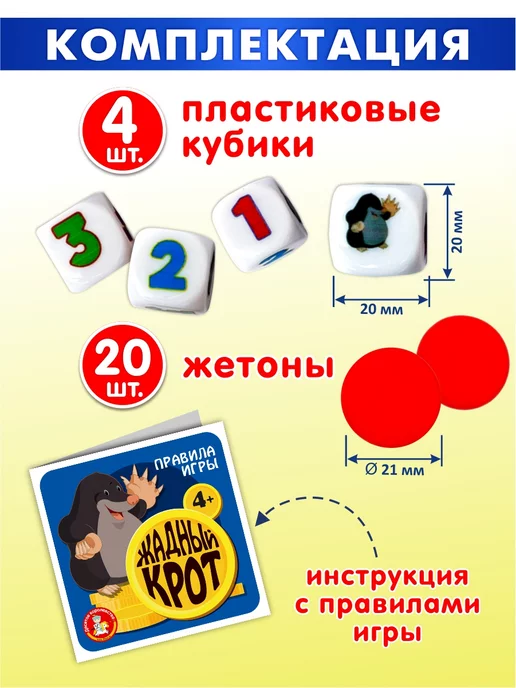 ДЕСЯТОЕ КОРОЛЕВСТВО Настольная игра для детей учим счет Жадный крот, синий, фото 2