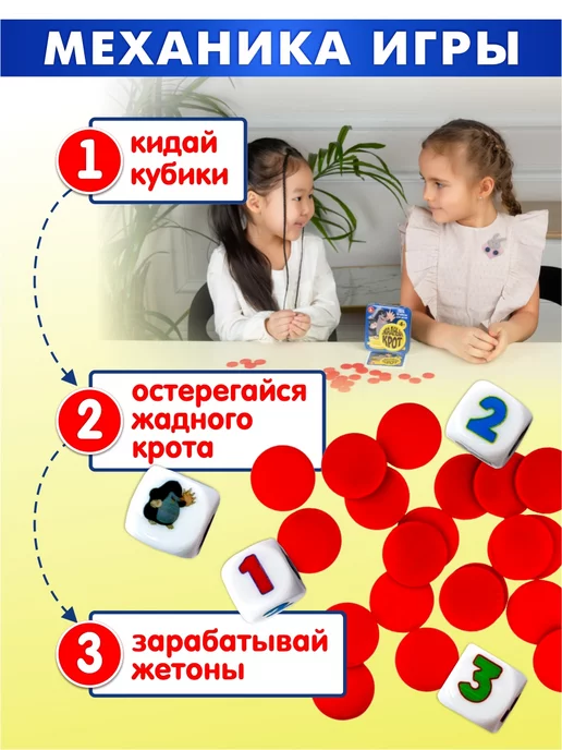 ДЕСЯТОЕ КОРОЛЕВСТВО Настольная игра для детей учим счет Жадный крот, синий, фото 3